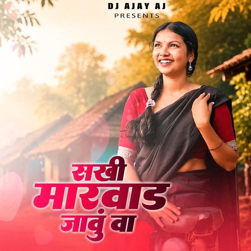 Sakhi Marwad Javu Va
