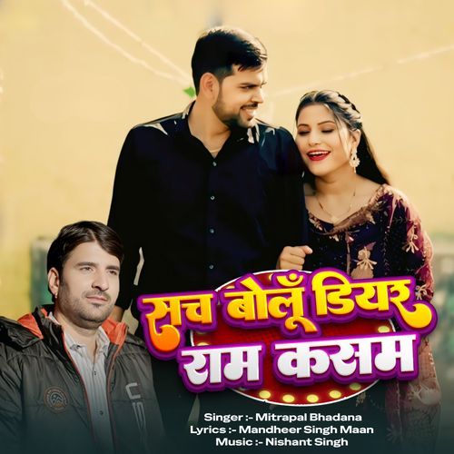 Sach Bolu Dear Ram Kasam