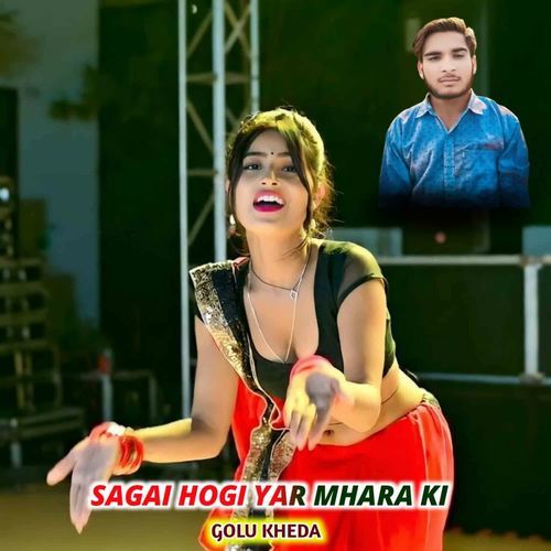 Sagai Hogi Yar Mhara Ki