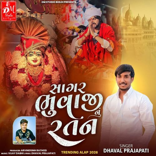 Sagar Bhuvaji Nu Ratan.