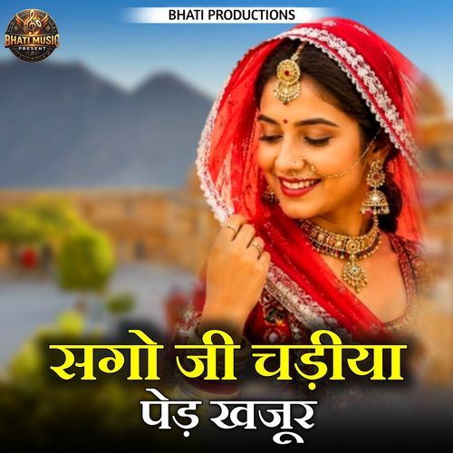 Sago ji chadhiya ped khajoor