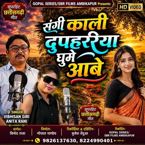 Sangi Kali Duphariya Ghume Aabe