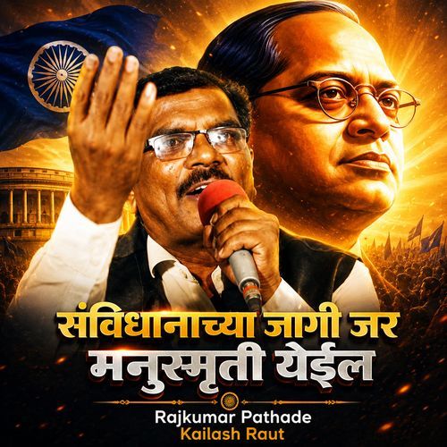 Sanvidhanachya Jagi Jar Manusmruti Yeyil (Live)