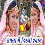 Sapna Me Dikhyo Shyam