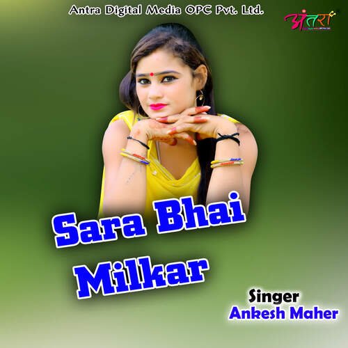 Sara Bhai Milkar