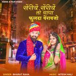 Seriye Seriye To Bapa Fulda Veravjo