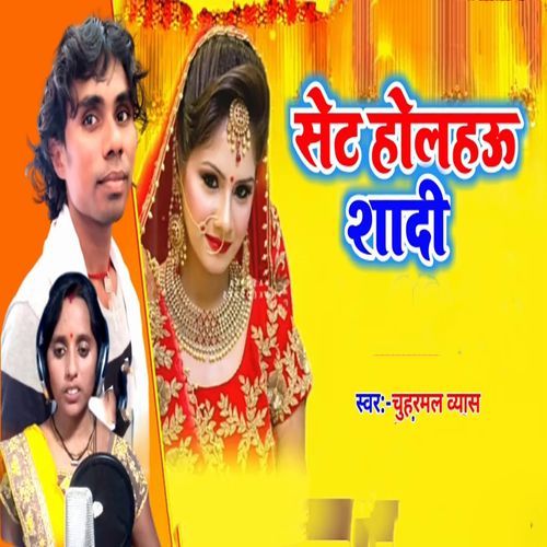 Set Holahu Shadi