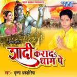 Sawang Driver Bhaila Ke