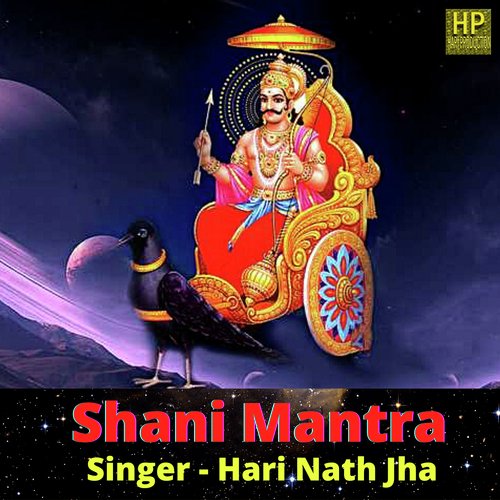 Shani Mantra