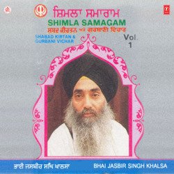 Shimla Samagam Vol-1