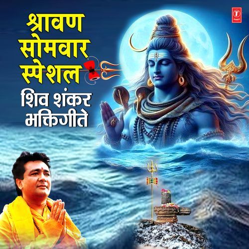 Om Namah Shivay (From "Trinetri Shankra")