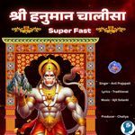 Shree Hanuman Chalisa