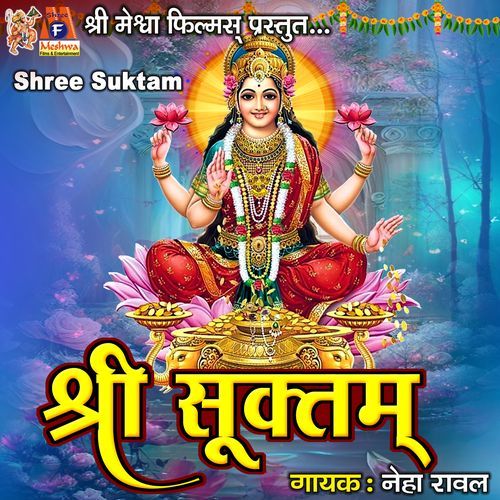 Shree Suktam