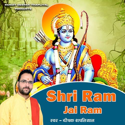 Shri Ram Jai Ram