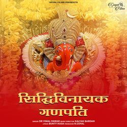 Siddhivinayak Ganpati-BAQkYAJDdng