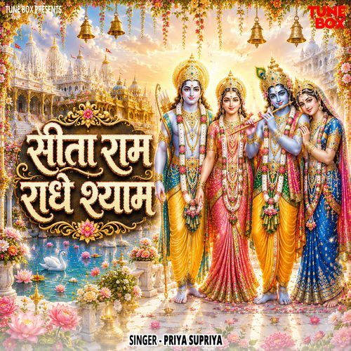 Sita Ram Radhe Shyam