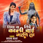 Sixa Na Lide Kali Bai Marni La