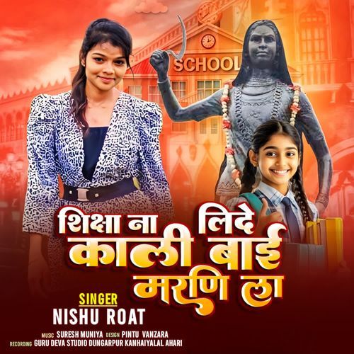 Sixa Na Lide Kali Bai Marni La