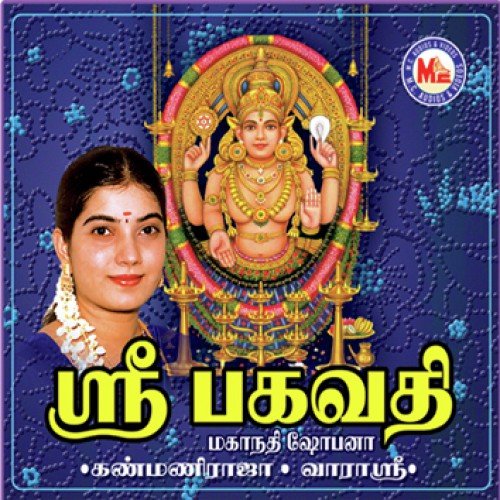 Devi Mahadevi