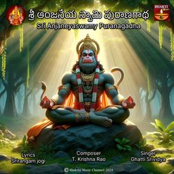 Sri Anjaneyaswamy Puranagadha-IRgZZCxYBWw