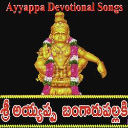 Ayyappa Shabari Konda-IVgZBR0CcFA