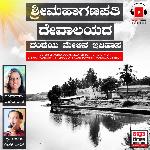 Chapter 12 Harshavardhan P G Article