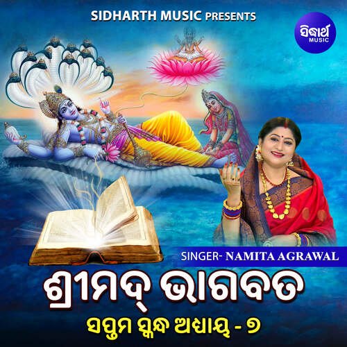 Srimad Bhagabata Saptama Skanda Adhaya 7