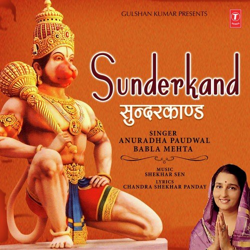 sunderkand in hindi download