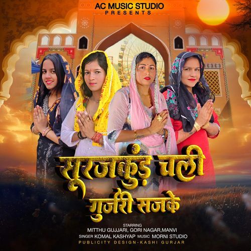 Surajkund Chali Gurjari Sajke