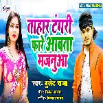 Tahar Tangari Phare Aawata Majanua