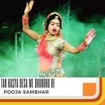 Tan Kasya Desa Me Dhundhu Re