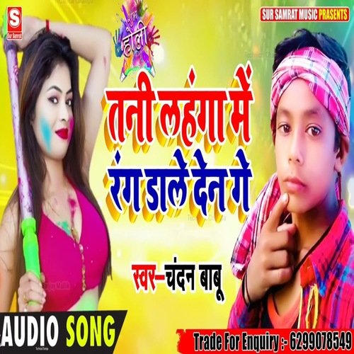 Tani lahanga mein rang dale den gay