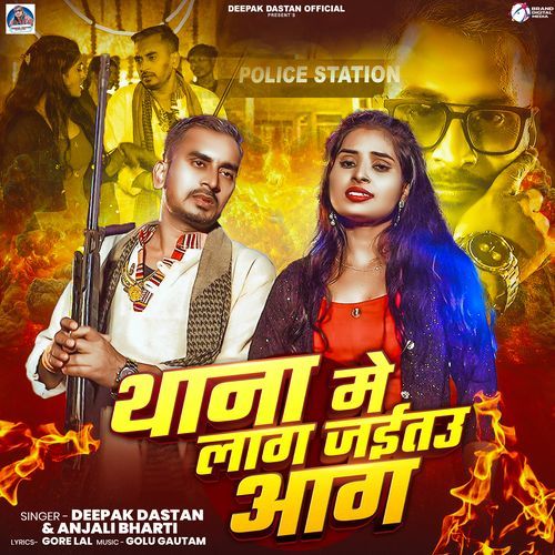 Thana Me Lag Jaito Aag