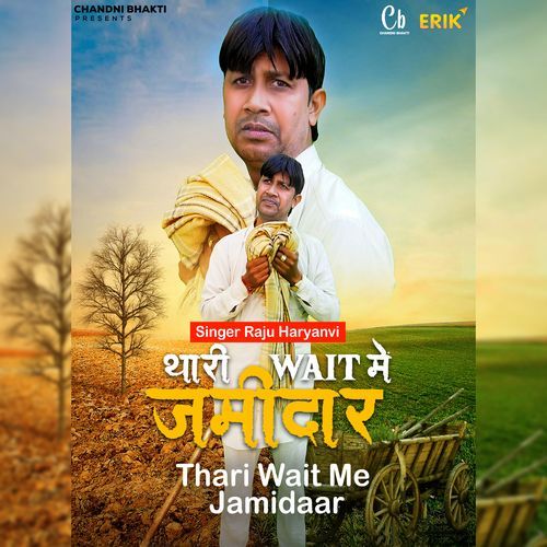 Thari Wait Me Jamidaar