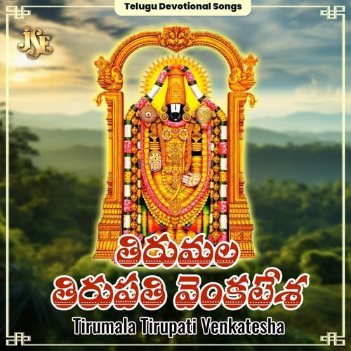 Swamy Venkatesa Mammu Kavaraa