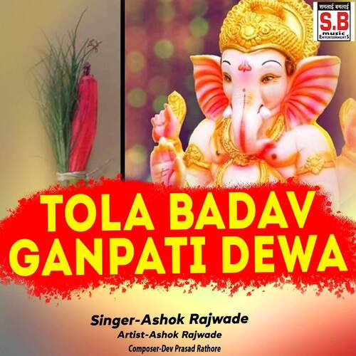 Tola Badav Ganpati Dewa