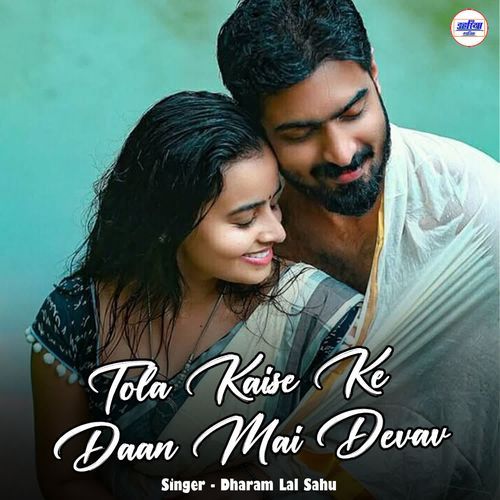 Tola Kaise Ke Daan Mai Devav