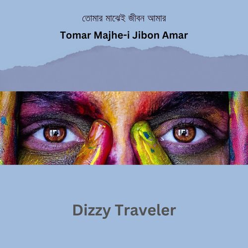 Tomar Majhe-i Jibon Amar