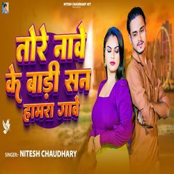 Tore Nave Ke Badi San Hamra Gave