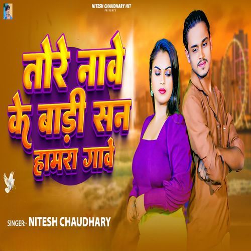 Tore Nave Ke Badi San Hamra Gave