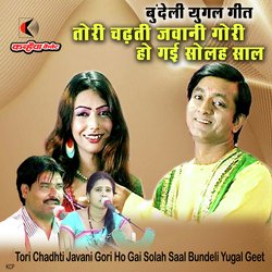 Tori Chadhti Javani Gori Ho Gai Solah Saal Bundeli Yugal Geet-MzkoA0xZZHc