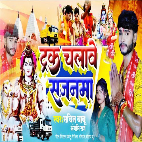 Truck Chalawe Sajanma