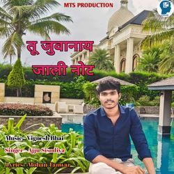 Tu Juvanay Jali Note