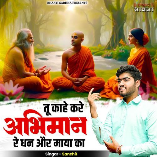 Tu Kaahe Kare Abhiman Re Dhan Aur Maya Ka