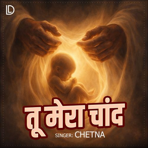 Tu Mera Chand