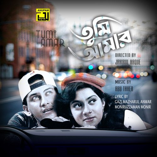 Tumi Amar (Original Motion Picture Soundtrack)