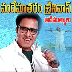 Vandemataram Srinivas Hit Songs
