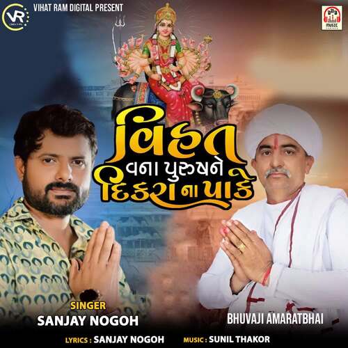 Vihat Vana Purush Ne Dikra Na Pake