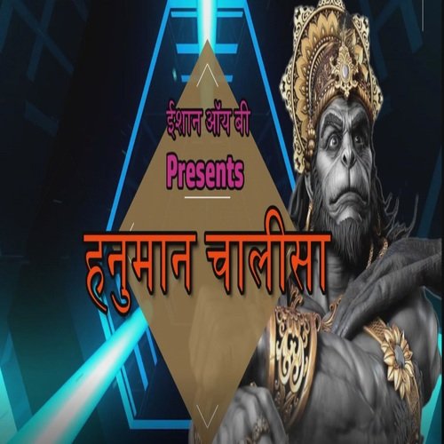 World's fastest Hanuman Chalisa_poster_image