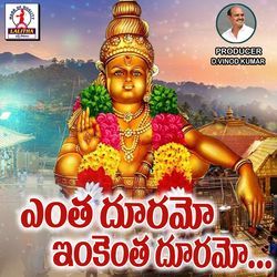 YENTHA DURAMO AYYAPPA